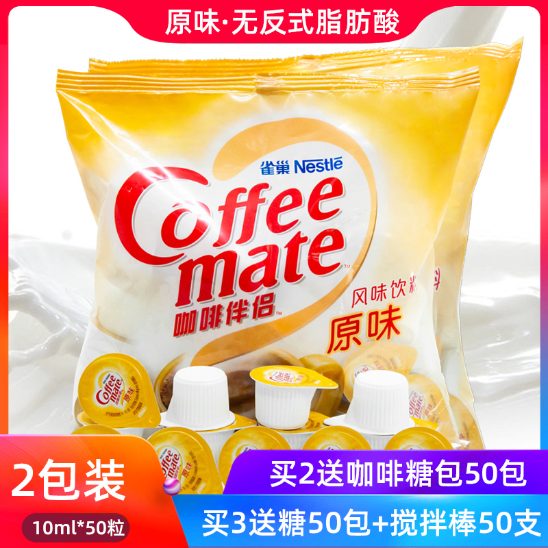 雀巢咖啡伴侣奶球：解锁咖啡新口感，甜蜜升级的神器