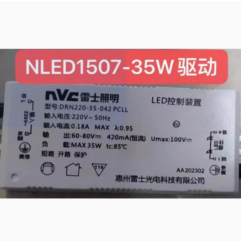 雷士2控制装置驱动NLED1507/1506镇流器：如何点亮你的生活空间？