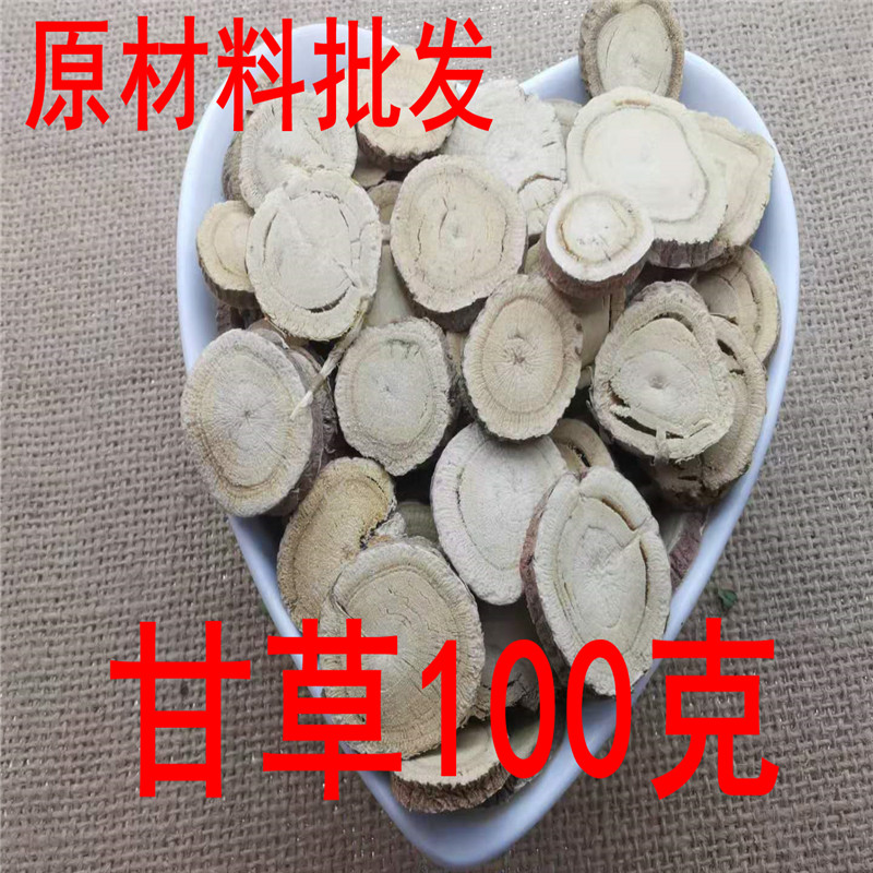 北京同仁堂正品肉桂片：中药瑰宝，满38元包邮，开启你的养生之旅！