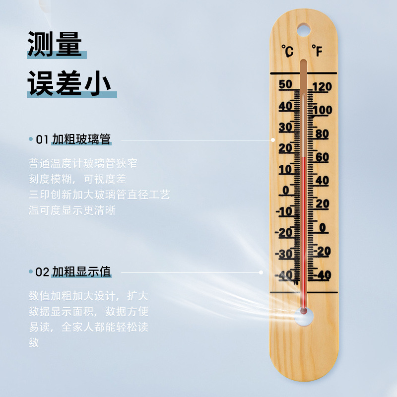 家居正品原木寒暑表：让家里的温度掌握在手中，温暖与凉爽自由切换！