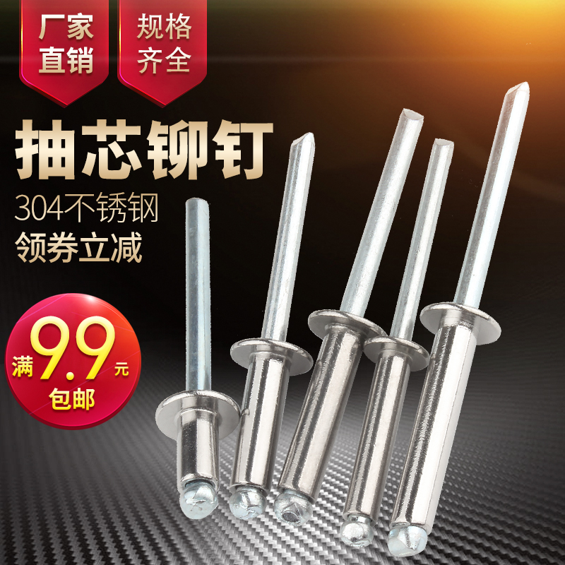 304/316不锈钢铆钉，品质保证，让你的项目更加完美！️