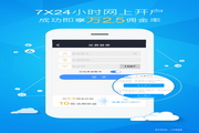 佣金宝电脑版2.03.006