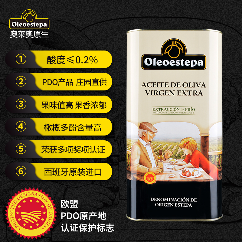 奥莱奥原生PDO橄榄油：5升大容量，酸度≤0.2%，顶级品质的味觉盛宴！