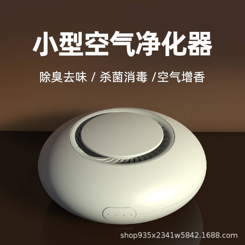 桌面式空气消毒机：守护家的清新，告别异味的神器！