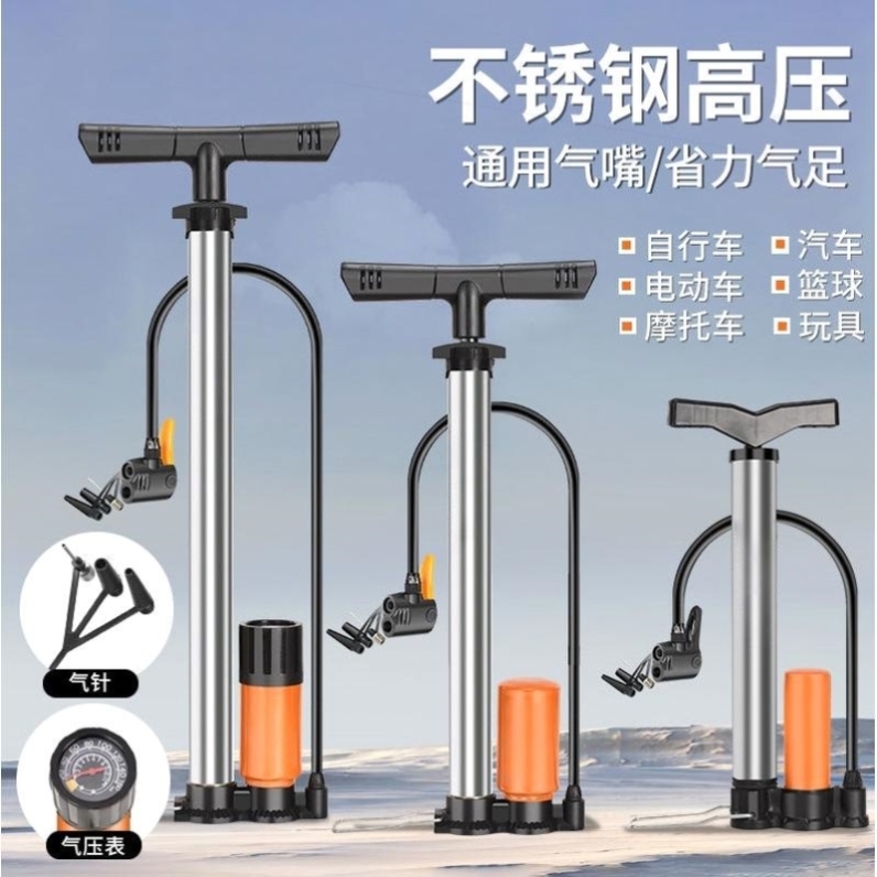 德国新型高压打气筒：自行车/汽车/电动车/篮球全能充气神器！
