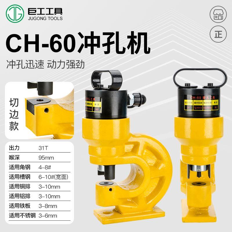 电动液压冲孔机：角钢槽钢打孔神器，轻松搞定各种材料！