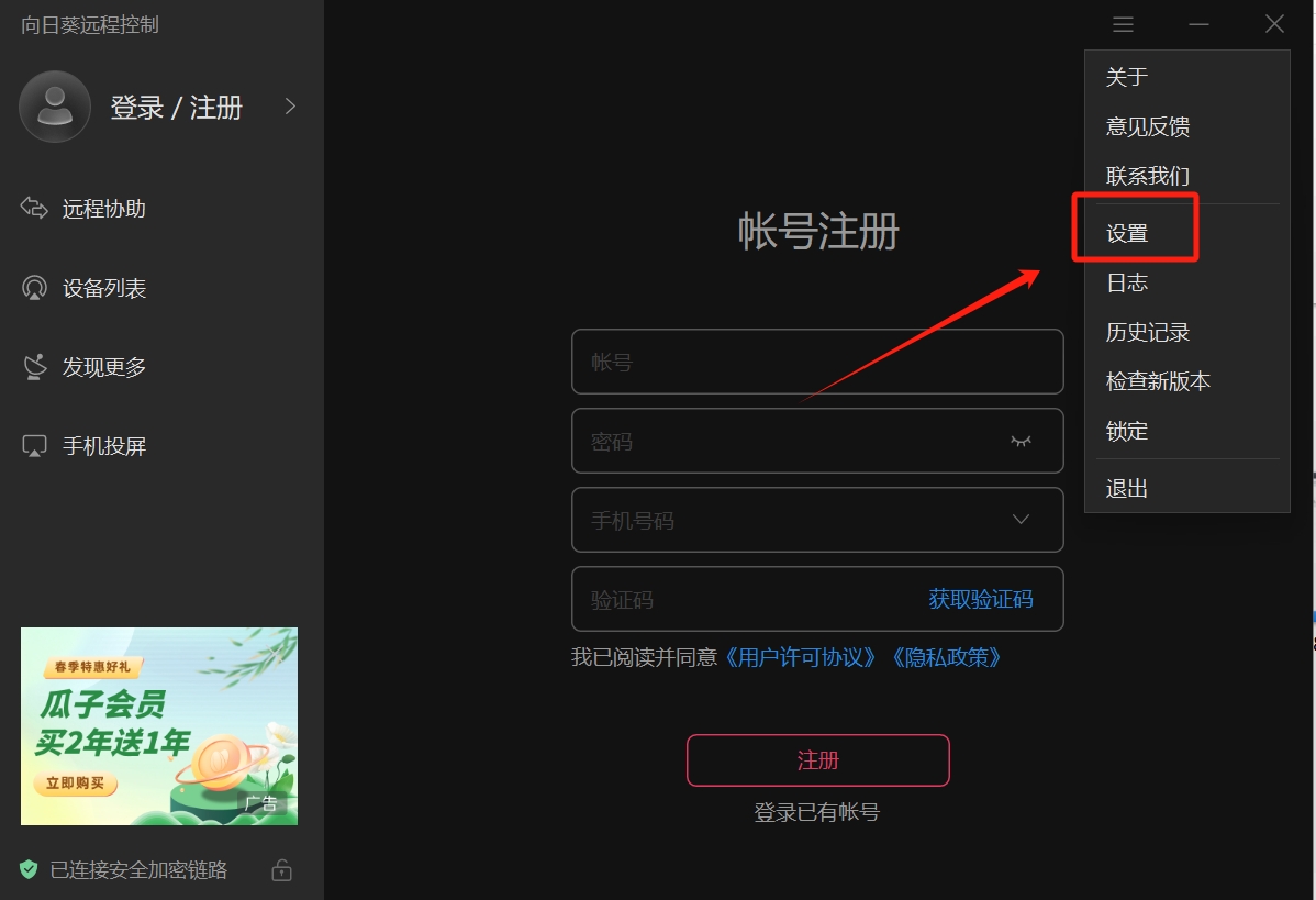 向日葵下载