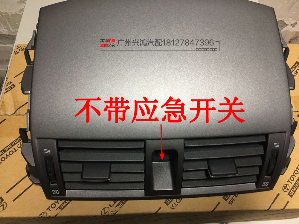 老卡罗拉空调出风口升级指南：07-13车型专属中央空调面板改造全解析！