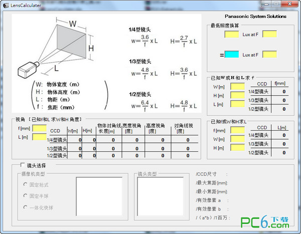 摄像机镜头计算工具(LensCaculater)1.0 绿色中文版