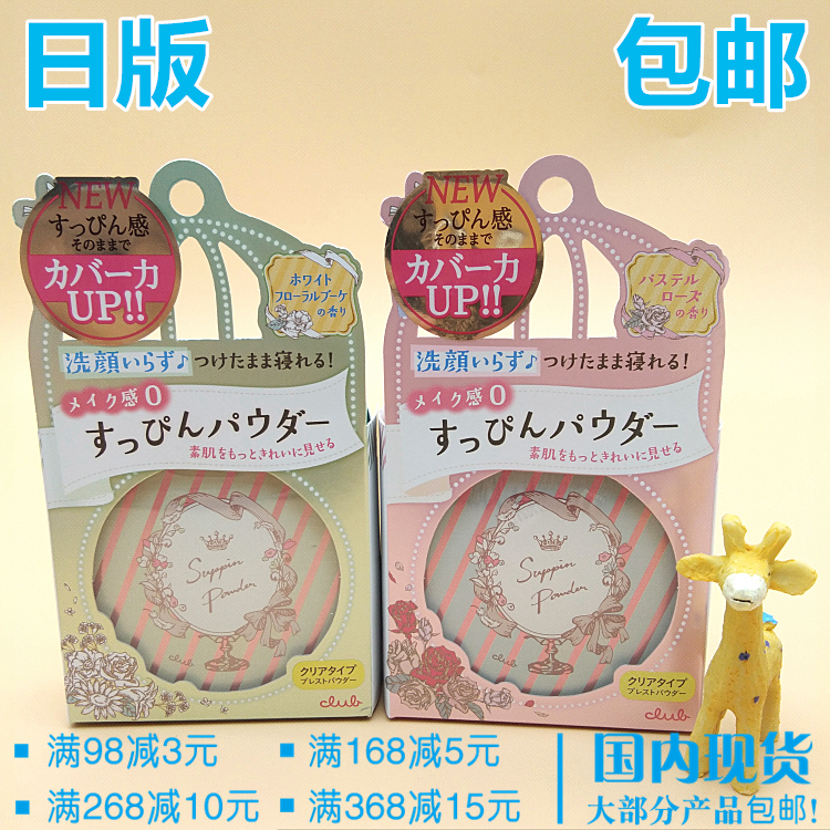 尧光有色面霜粉饼套组：一键磨皮，早八伪素颜神器，美肌秘籍大公开！