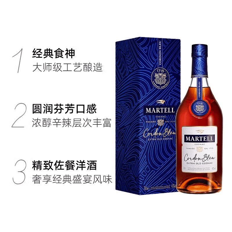 【自营】【行货带码】Martell法国马爹利蓝带：洋酒界的蓝血贵族，700ml的奢华享受！