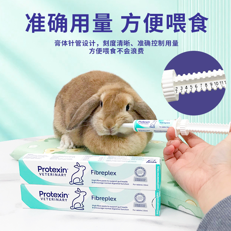 花卜百世普乐宁Fibre益生菌膏，宠物肠胃守护神