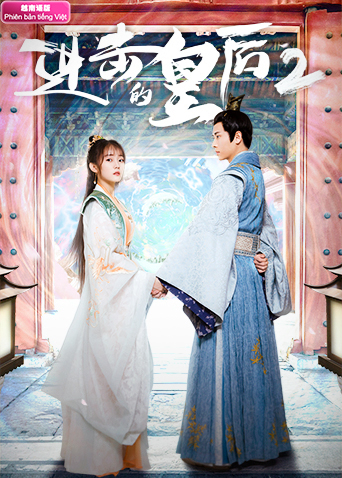 进击的皇后2 越南版语版