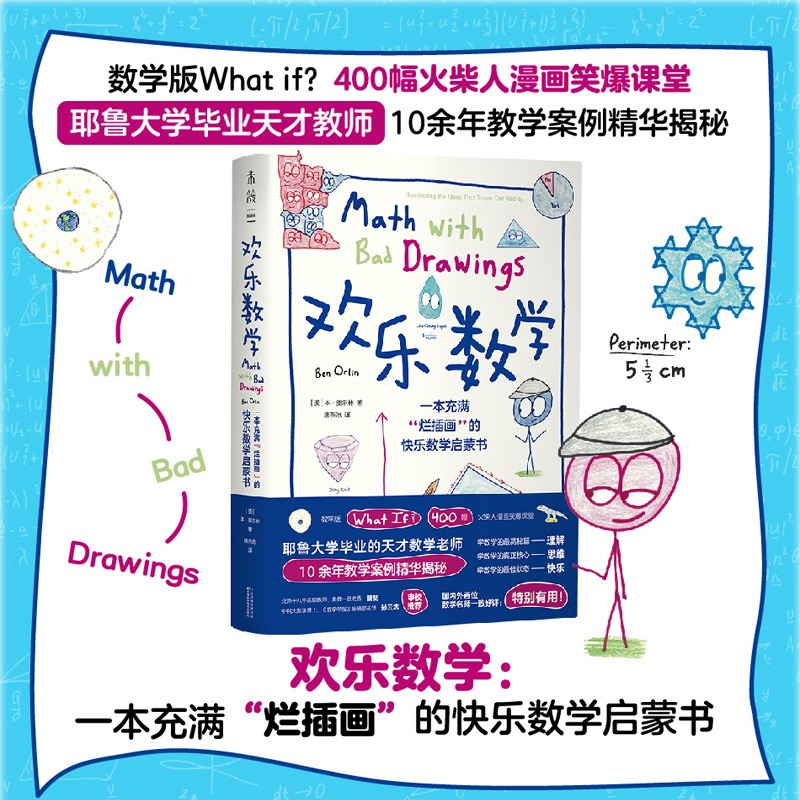 主题乐园：快乐背后的问题与未来之路