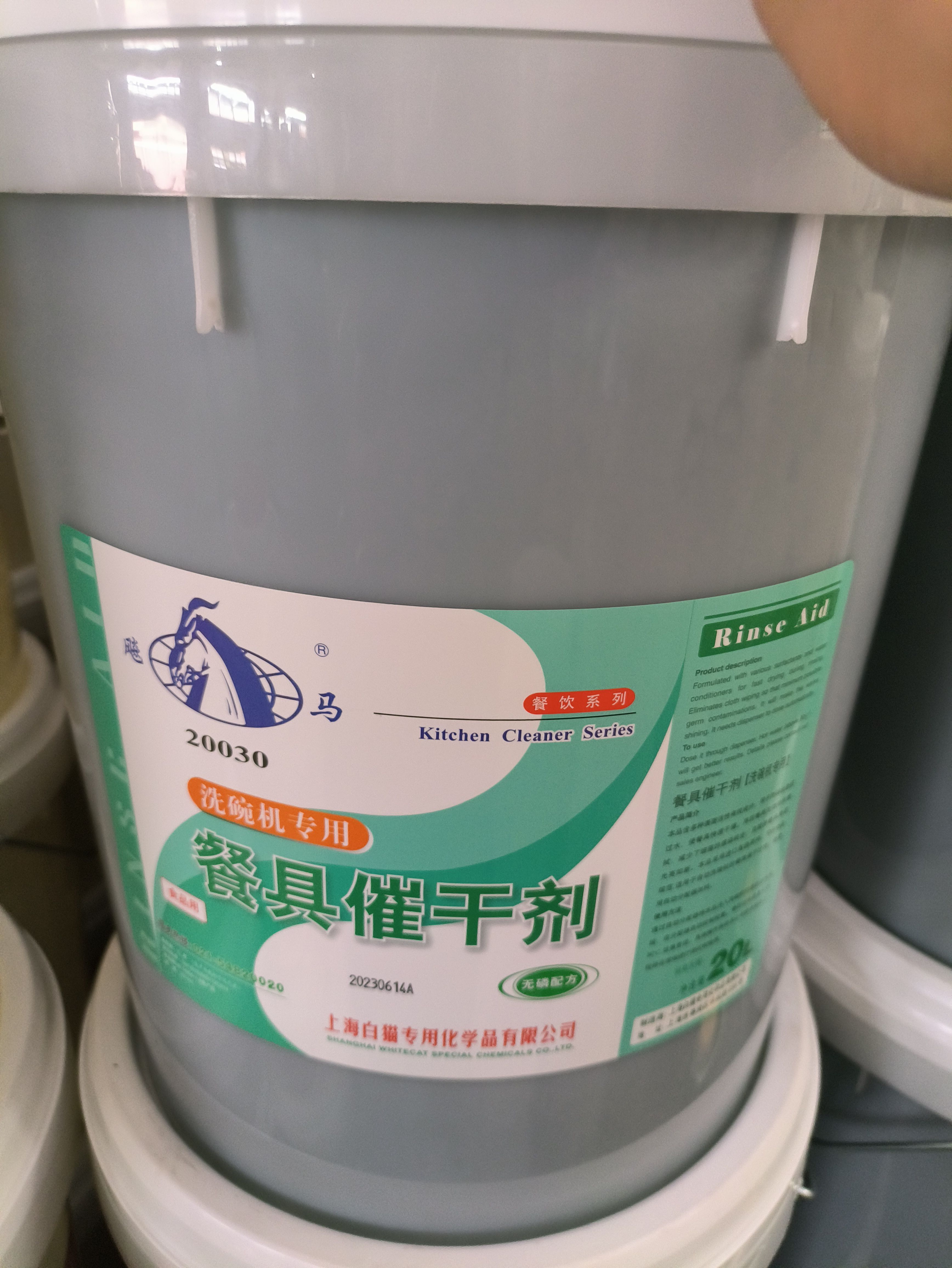 商用洗碗机清洁剂催干剂套装，20L组合：餐饮业必备神器，高效洁净新选择！