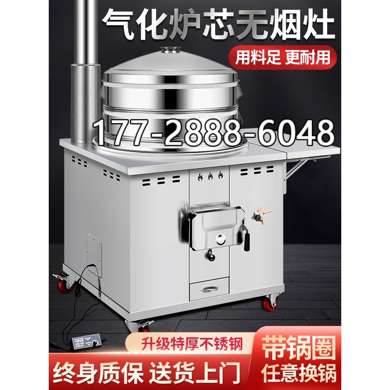 无烟气化柴火炉：农村家用节能神器，户外烧烤铁板烧新宠儿！
