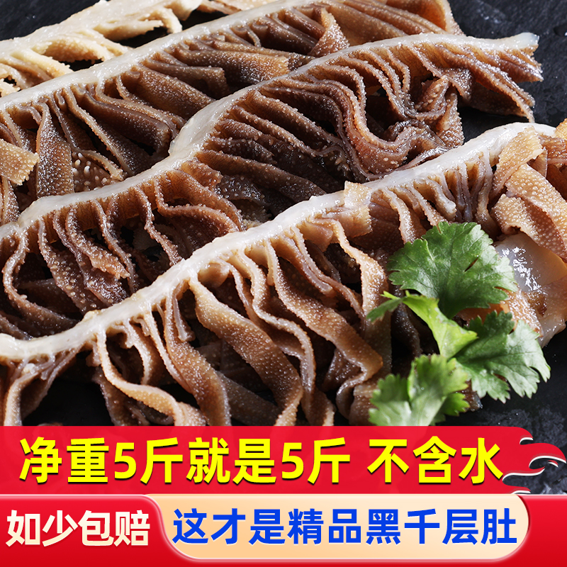 毛肚底板丝火锅新鲜包邮，解锁美食新境界，商用牛百叶边角料牛肚大揭秘！