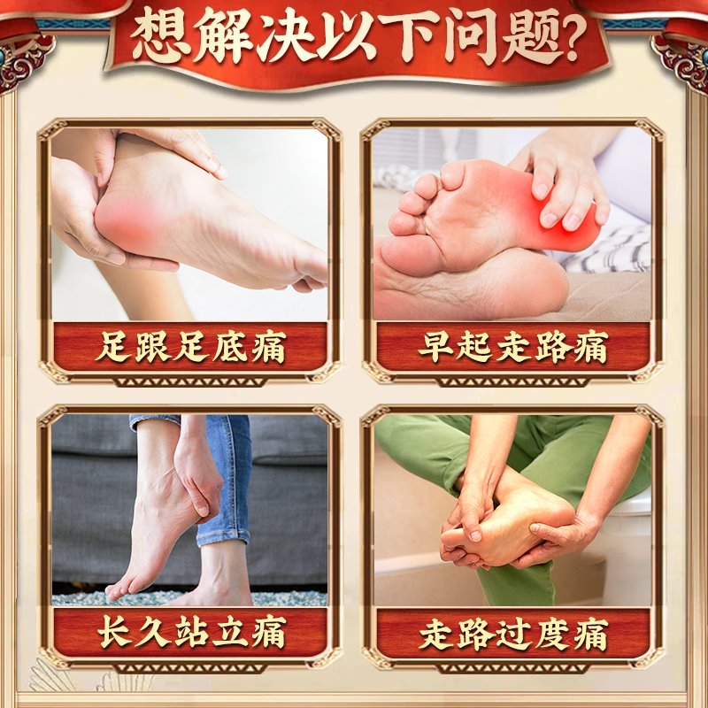北京同仁堂足跟痛特效膏药：告别疼痛，重拾轻松步伐！