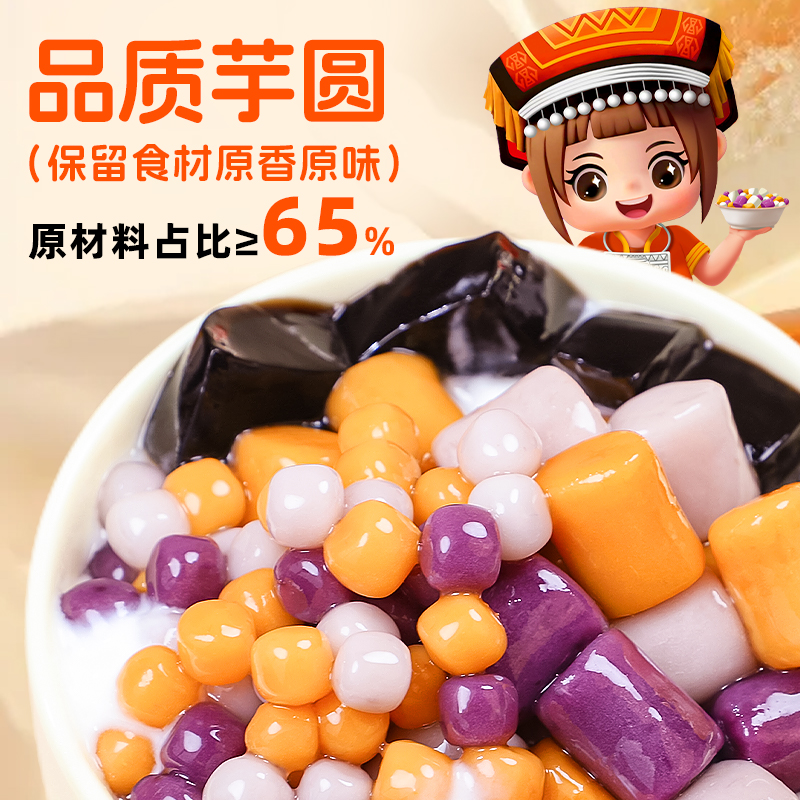戴瑶三色小芋圆奶茶店专用：让你的奶茶店瞬间升级的美味秘籍✨