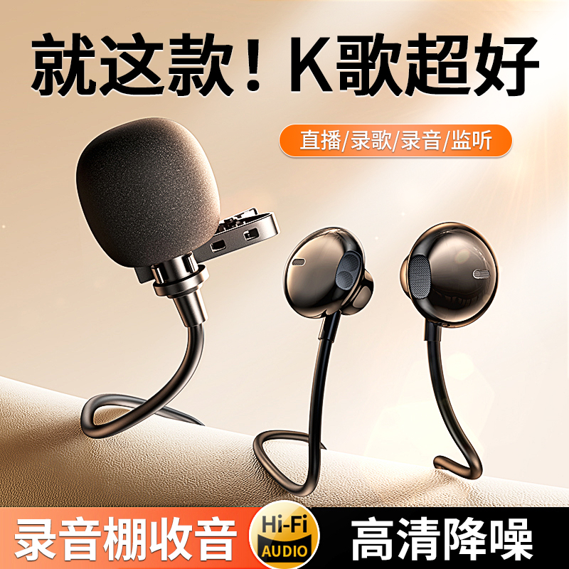 全民K歌KPodsSE耳返麦克风：唱歌必备神器，打造你的专属KTV体验！
