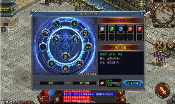 大夏传世官网版