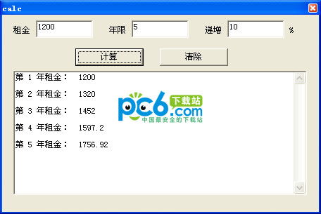合同租金递增计算器1.0 绿色版