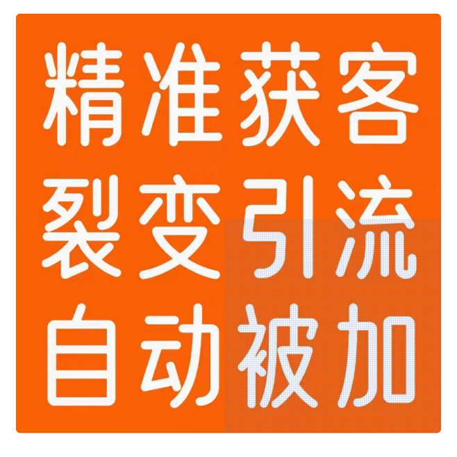 微信拓客大法好！掌握这些技巧，粉丝暴涨不求人！