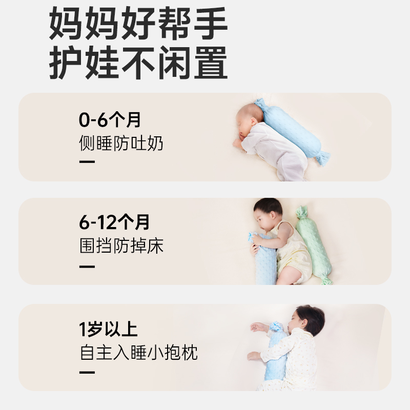coolbaby婴儿防惊跳枕：宝宝安心入睡的秘密武器