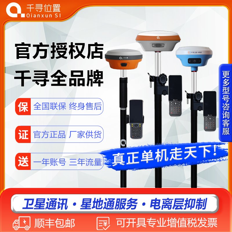 千寻位置RTK测量仪器：无网测量新纪元，千寻SRmini高精度引领未来！