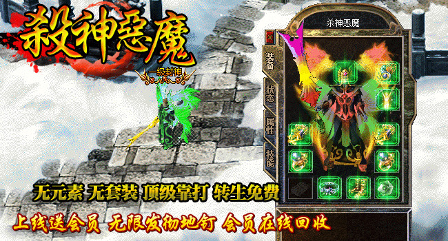 独家韩版杀神恶魔传奇