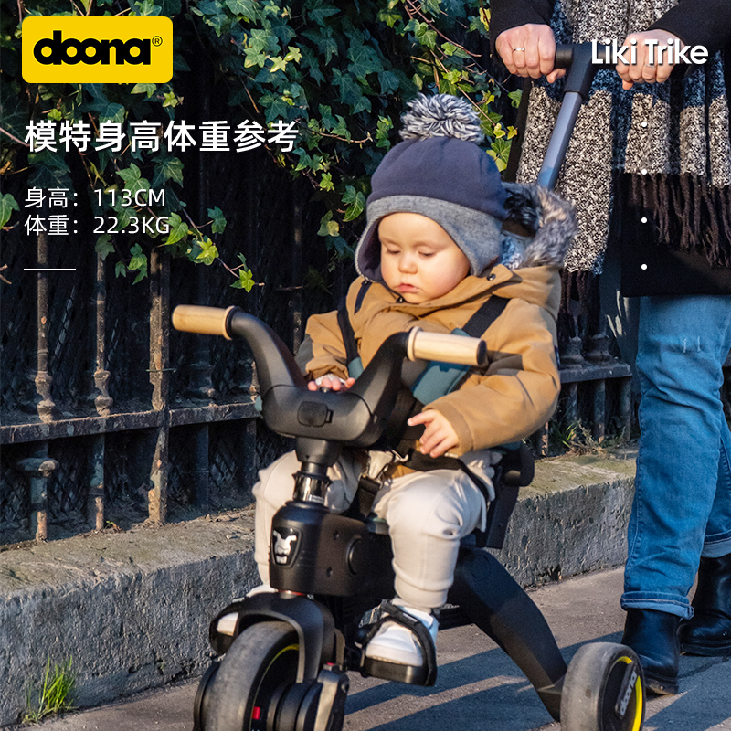 【奶爸家】Doona Liki婴儿推车：遛娃神器，1-3岁宝宝的移动城堡✨