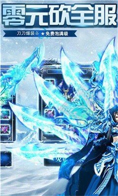 公益冰雪传奇