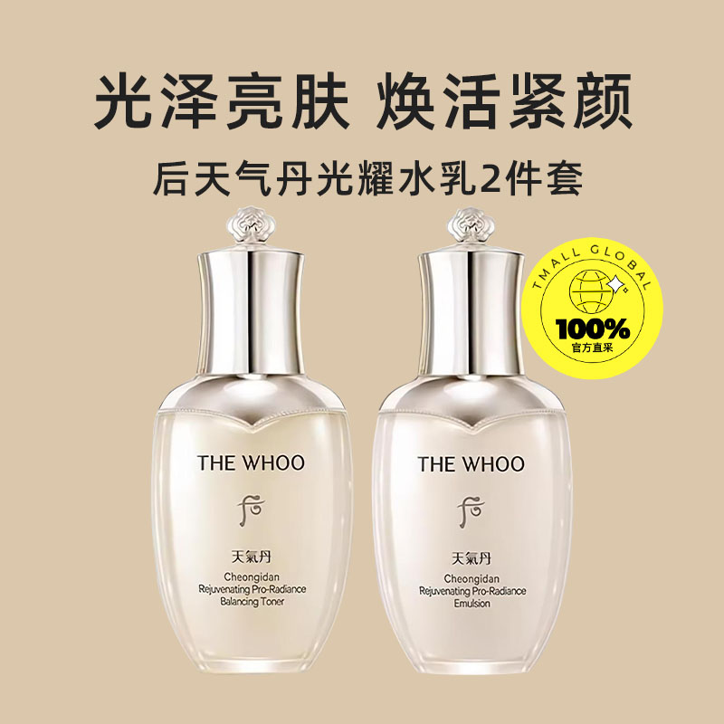 Whoo后天气丹系列价格为何如此昂贵？值得入手吗？