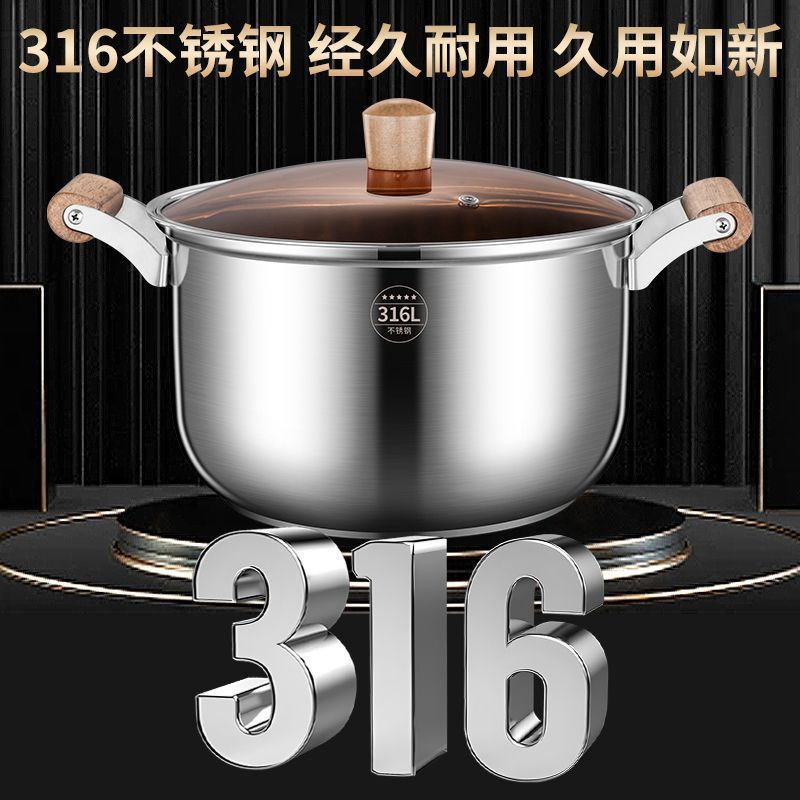 德国316食品级不锈钢汤锅：厨房里的全能战士，让你轻松烹饪美味佳肴