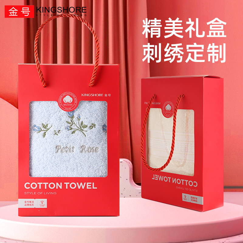 金号毛巾礼盒：纯棉高档，定制LOGO，完美伴手礼，婚庆生日必备