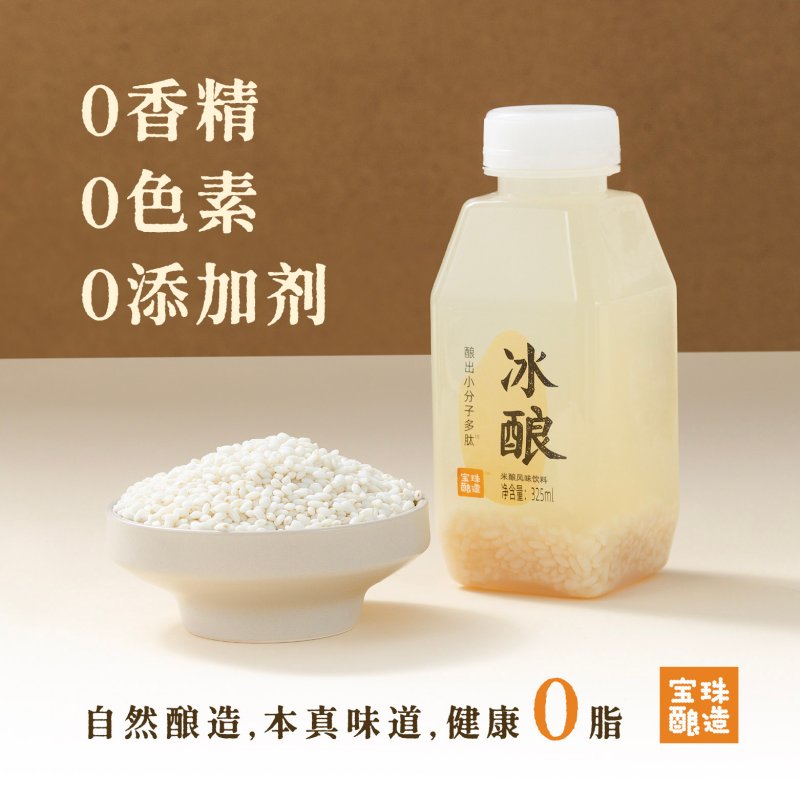 宝珠酿造玫瑰冰酿米酿风味饮料325mL：夏日解渴新宠，一口惊艳味蕾！