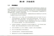 银河麒麟用户手册说明书