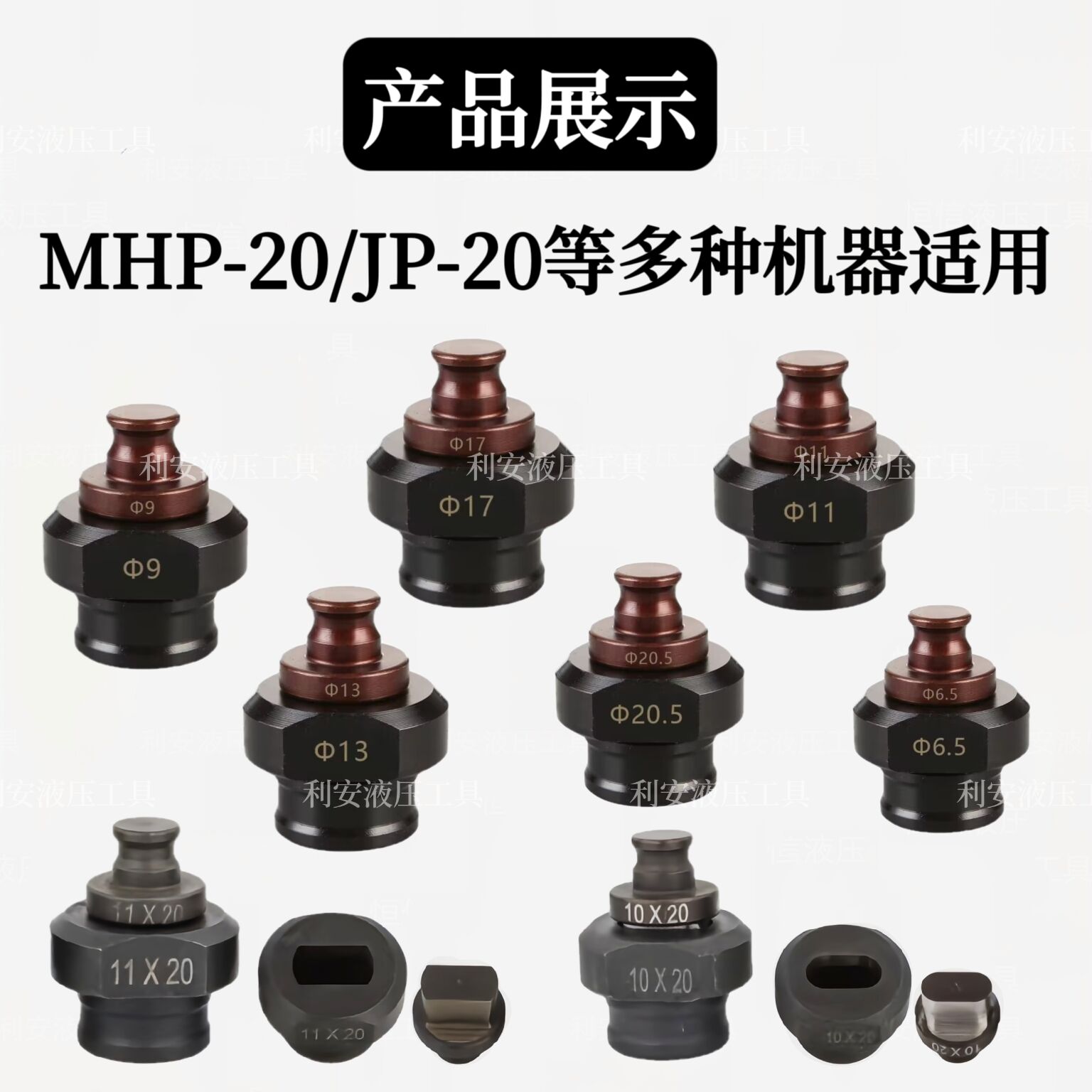 电动液压冲孔机配件大揭秘：轻松搞定各种打孔难题！️