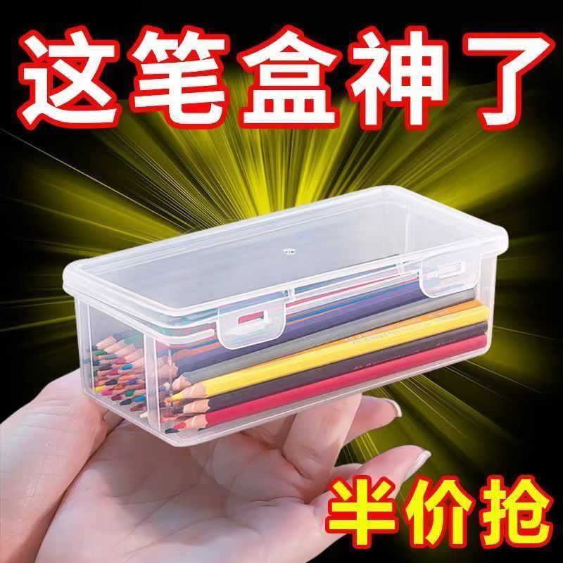 大容量透明笔盒，文具控的终极梦想收纳神器！