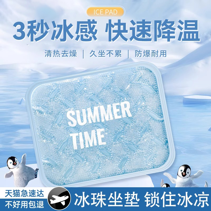 通用汽车坐垫：夏日清凉神器，四季舒适体验！