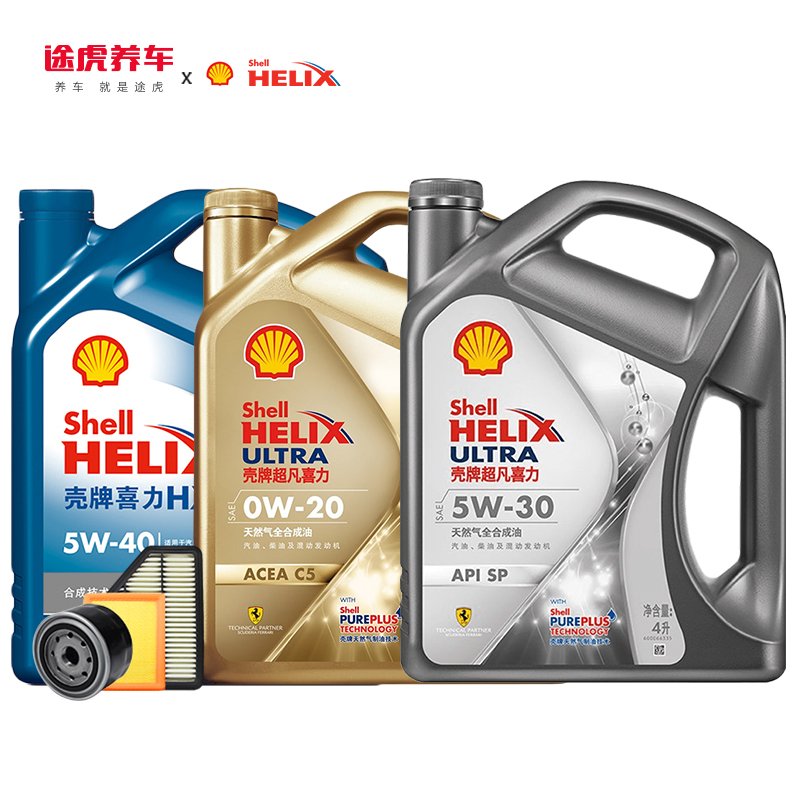 途虎壳牌汽车大保养套餐：全合成机油+机滤，工时费全包，车主们还在等什么？