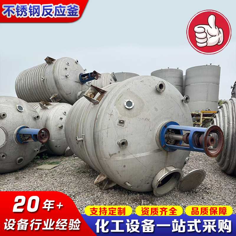 甄选不锈钢反应釜：法兰式盘管反应釜 vs 不锈钢电加热反应釜 vs 搪瓷反应釜，谁才是化工界的王者？