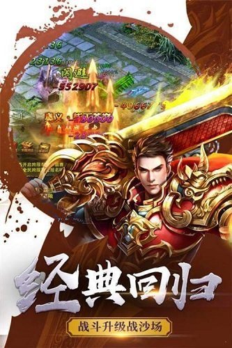 盛久倍攻神器