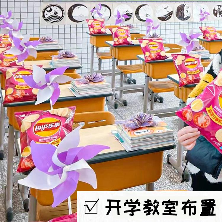 六一风车教室布置，让蓝色吸盘小风车点亮一年级开学桌面！
