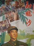 勐垅沙