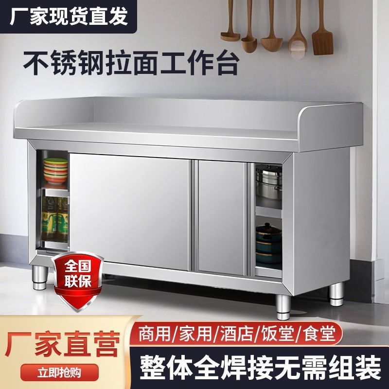 不锈钢拉门三围边工作台：厨房里的全能战士，解锁美食制作新境界！