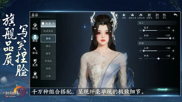 剑网3无界正版1.0.72