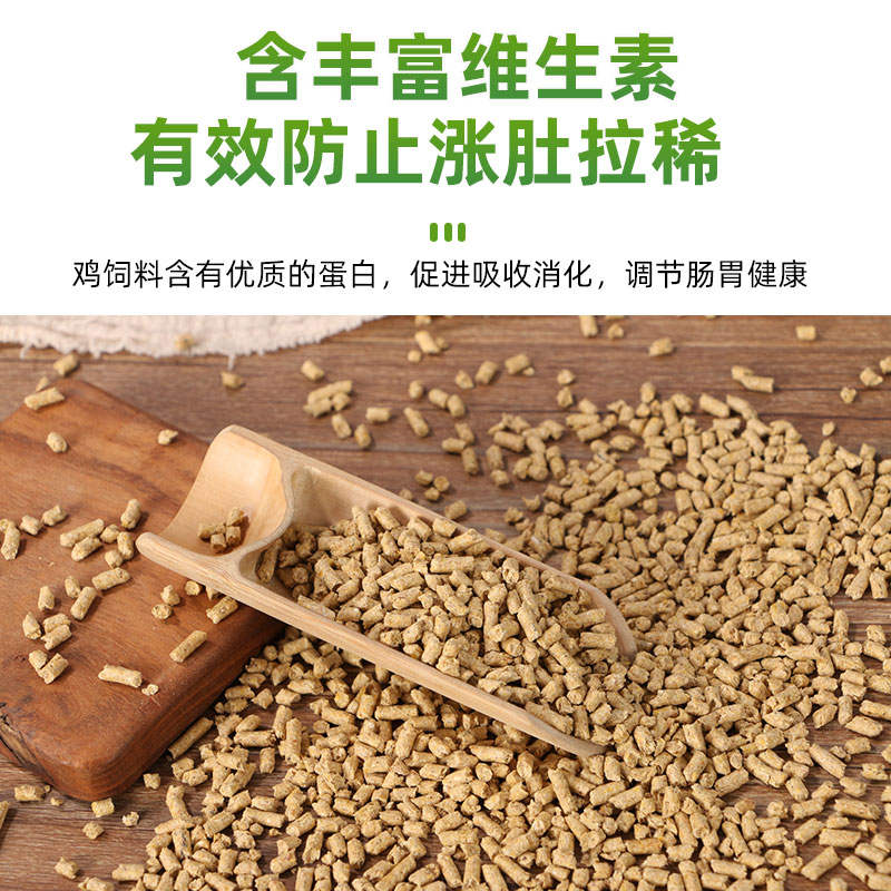 80斤鸡饲料510A中小鸡鸭鹅小颗粒开口料：新手养殖者的福音！