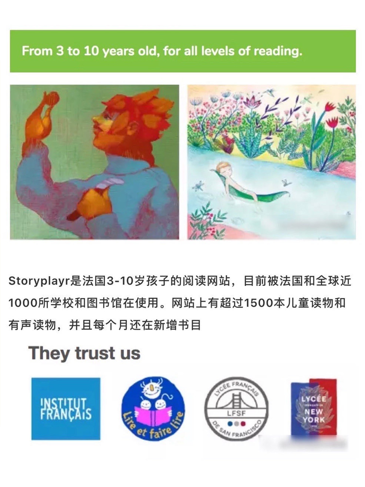 Storyplayr：法语学习优选，法国儿童读物，英法双语读物，开启你的法语之旅✨