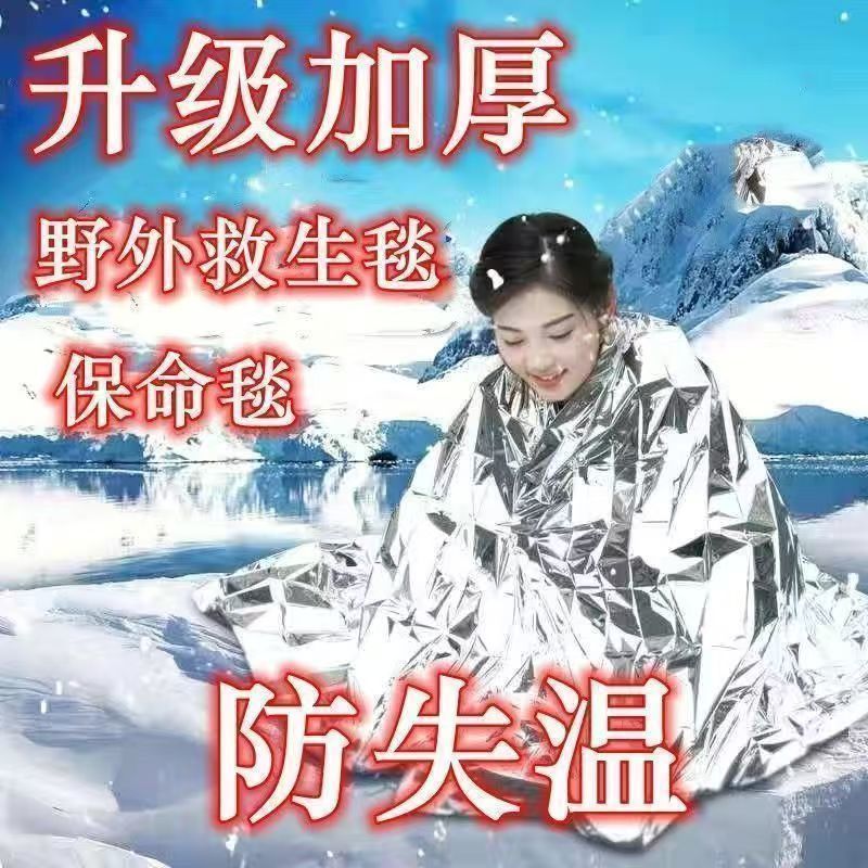 户外应急保暖必备！地震救援应急包，野外生存的守护神